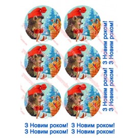 Вафельна картинка Новий Рік та Різдво 160